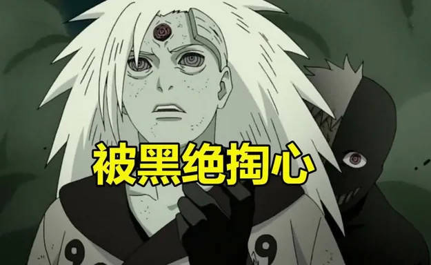 火影:黑绝为什么能一招秒杀斑?_宇智波_智波斑_复活