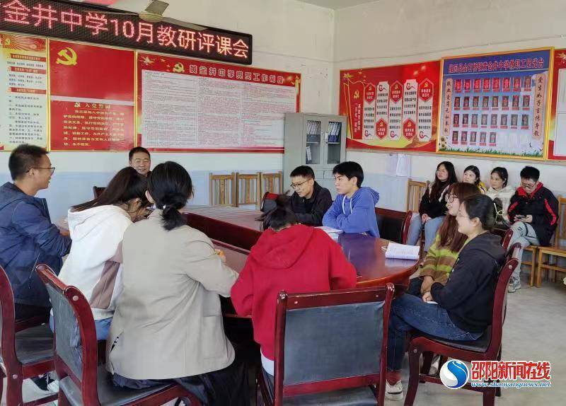 隆回县金石桥镇黄金井中学举行听课评课活动_戴立_教学水平_邵阳