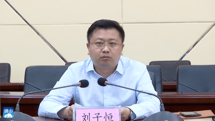 通山召开安全生产暨森林防灭火工作会议_应急_重点_隐患