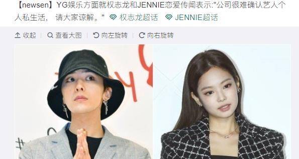 曝权志龙JENNIE爱情一年公司回应默认？王一博一下塌两房