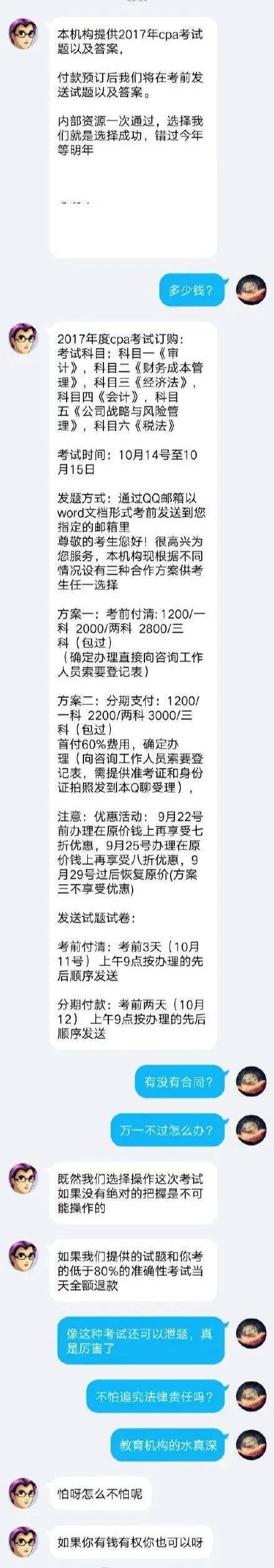 成就做废，传递攻讦！还不克不及参与明年测验……