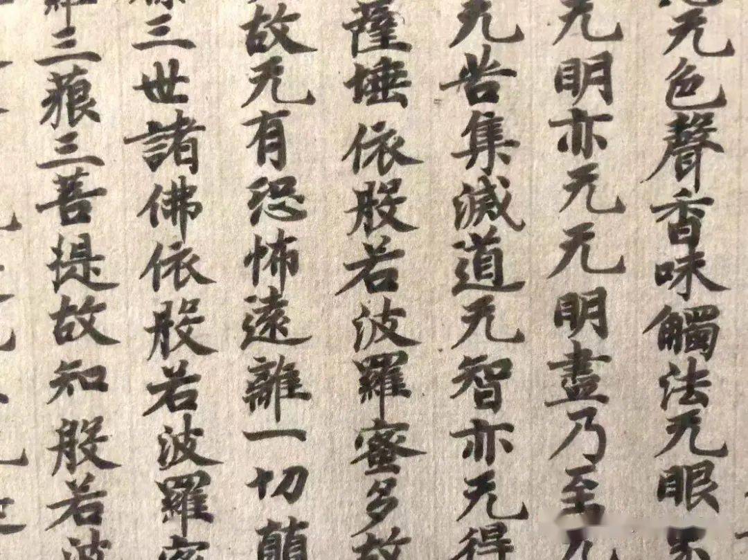 新品推荐| 日本古代写经精品——《心经挂轴》_搜狐网