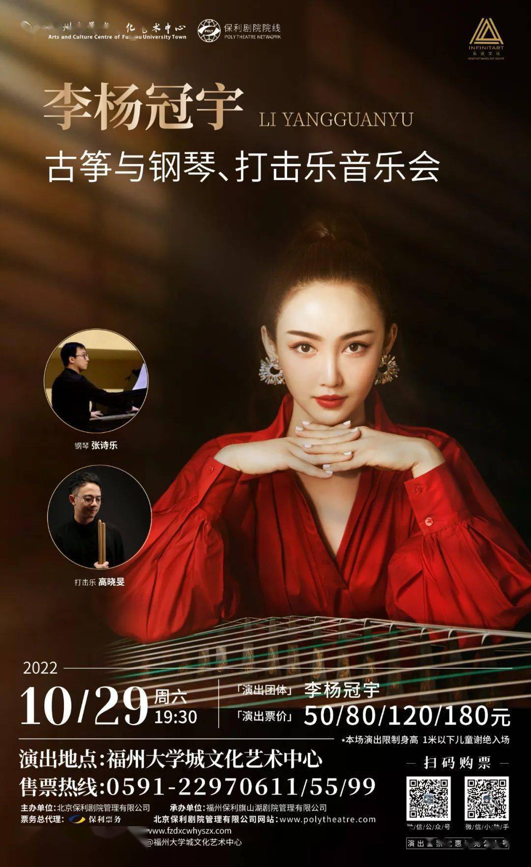 李杨_文化_演出