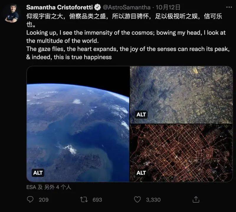 意大利宇航员“路过”中国上空，用中国古文直抒胸臆