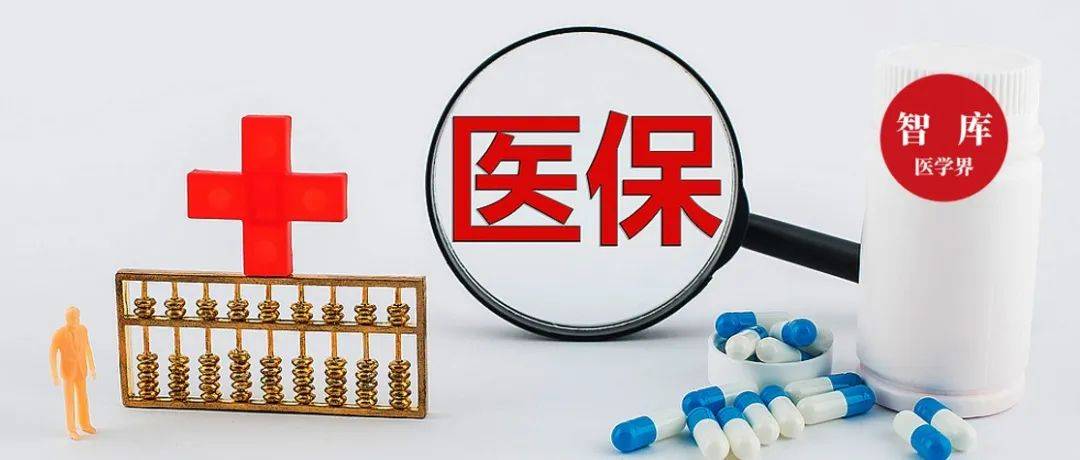三明医改10年 | 5图深度剖析_内容_个人_费用