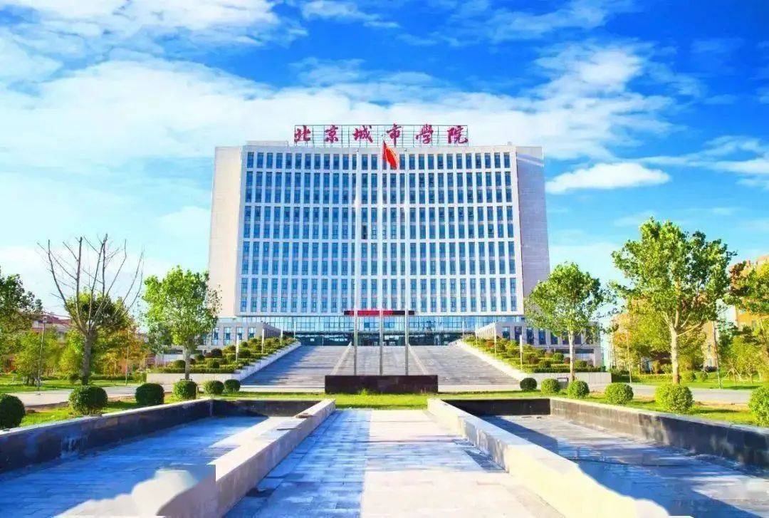 北京城市学院2023年招聘教学科研,行政教辅150余人启事_人才_国家教育