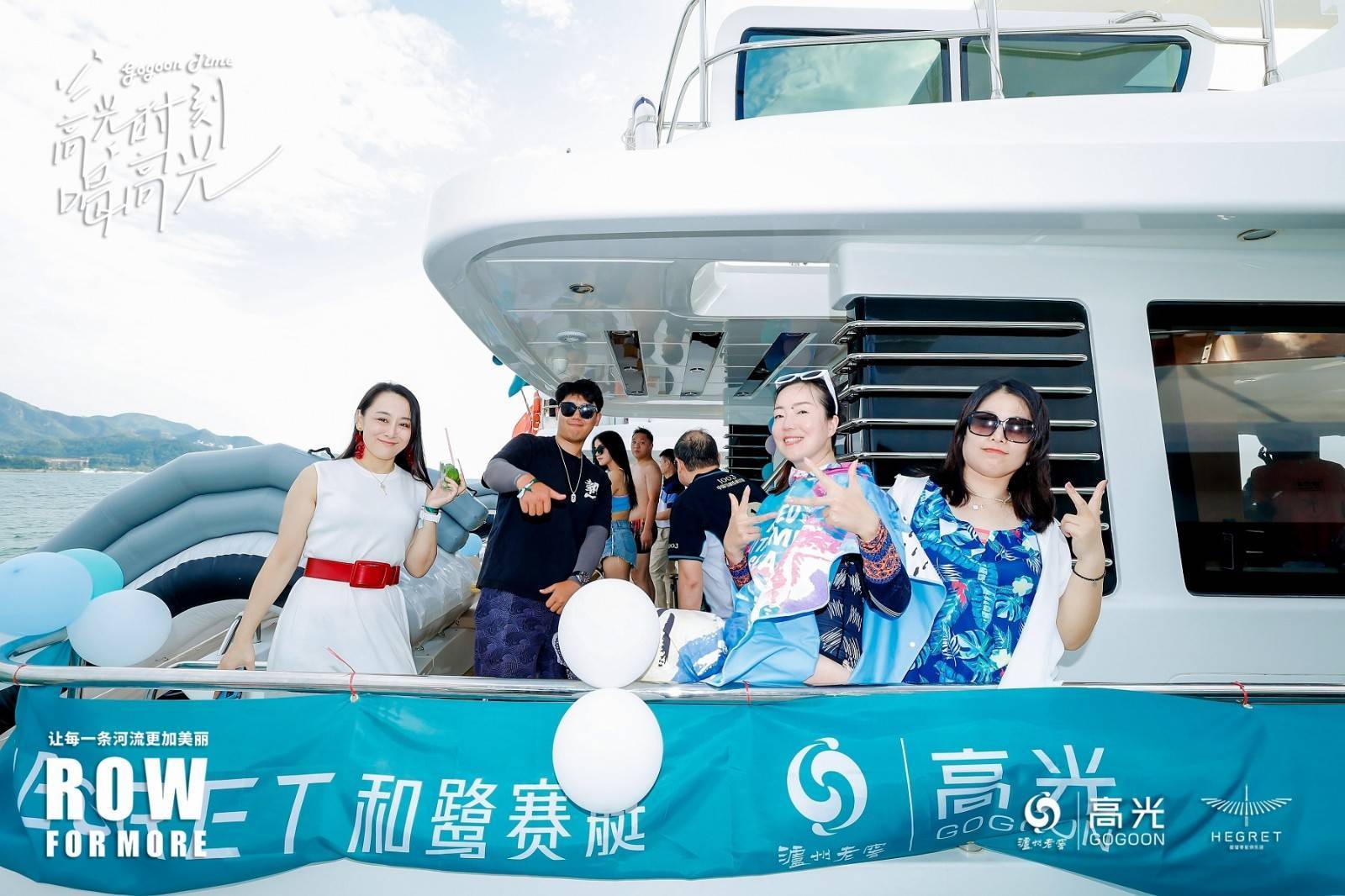 高光白酒亮相惠州，携手和鹭游艇畅享轻奢生活方式