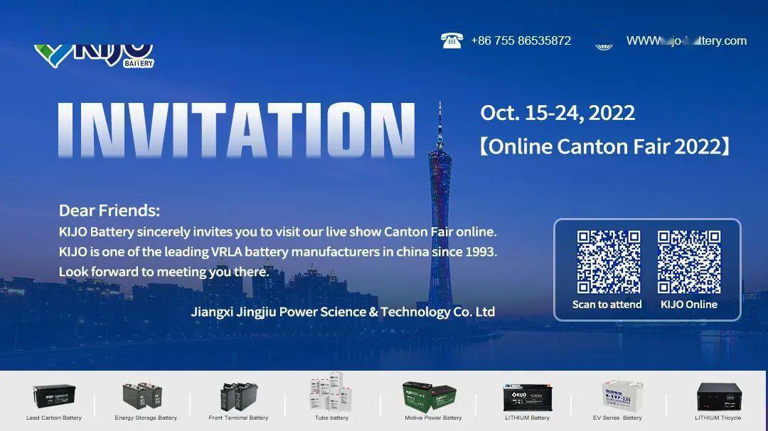 展会邀请丨2022广交会现已开幕,京九集团邀您相约云端!