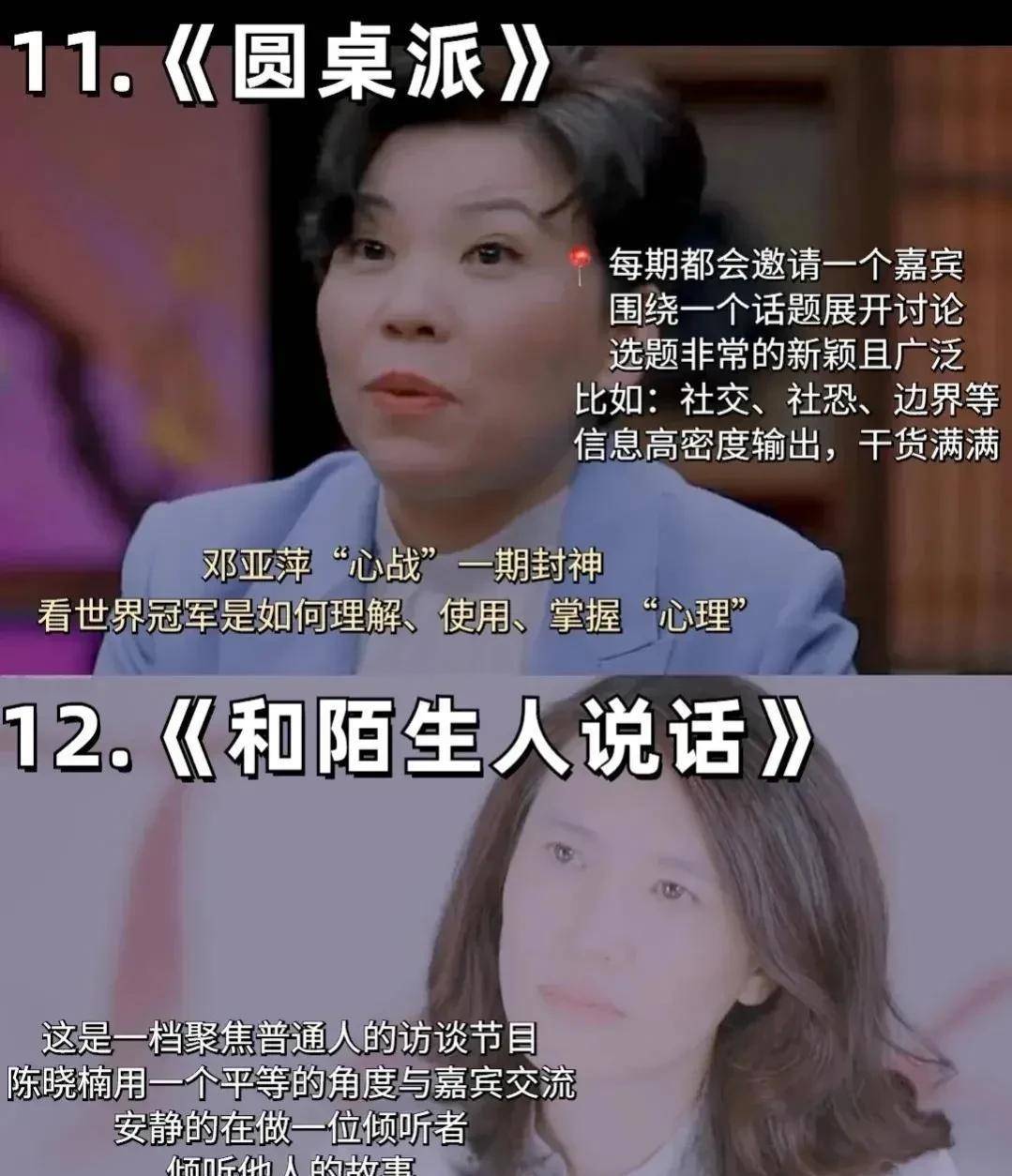 表达力很差的女生必看的12部宝藏综艺，教你若何成为一个聊天高手