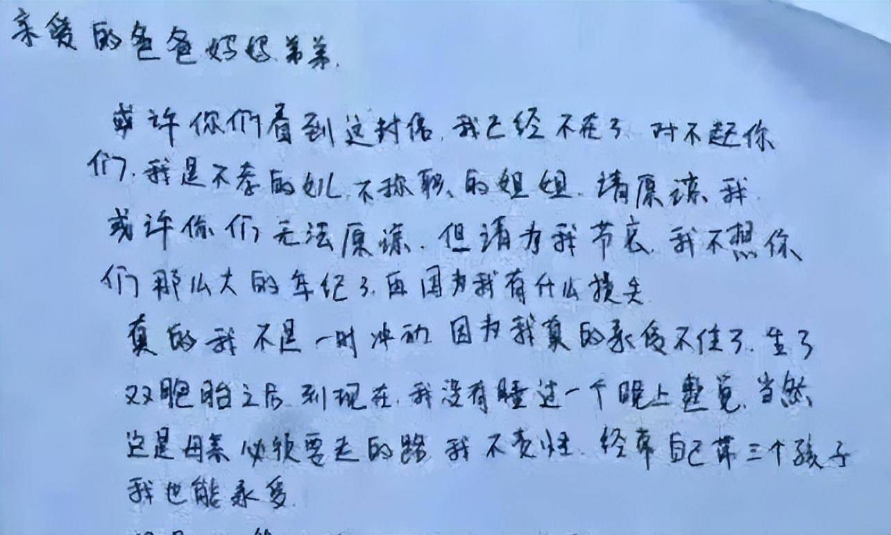 2019年,四川27岁女子携三子坠河溺亡,留下2封遗书述说悲剧真相_女士