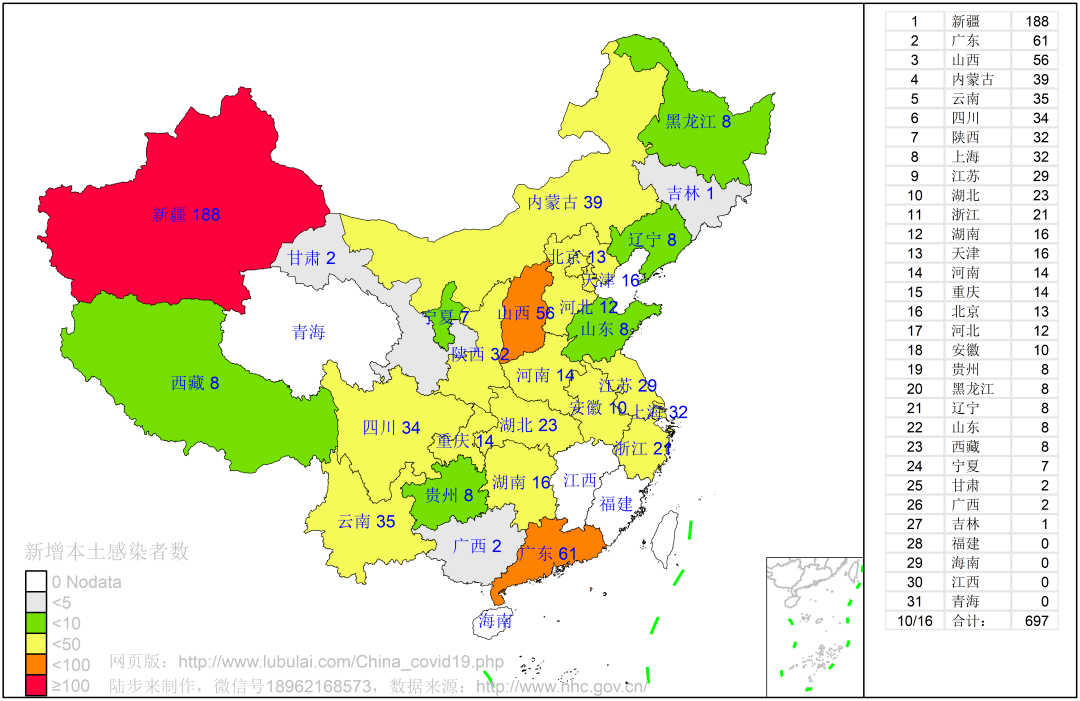 最新全国中高风险地区名单(10月17日)