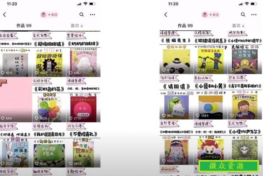 图片[3]-儿童绘本市场前景及项目延伸 -超级会员网