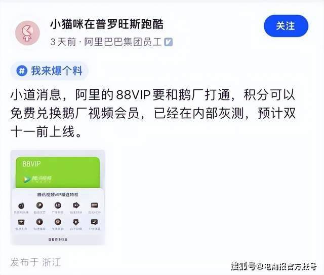 阿里跑不出电商圈，腾讯跨不出社交桥，推进合作“心照不宣”