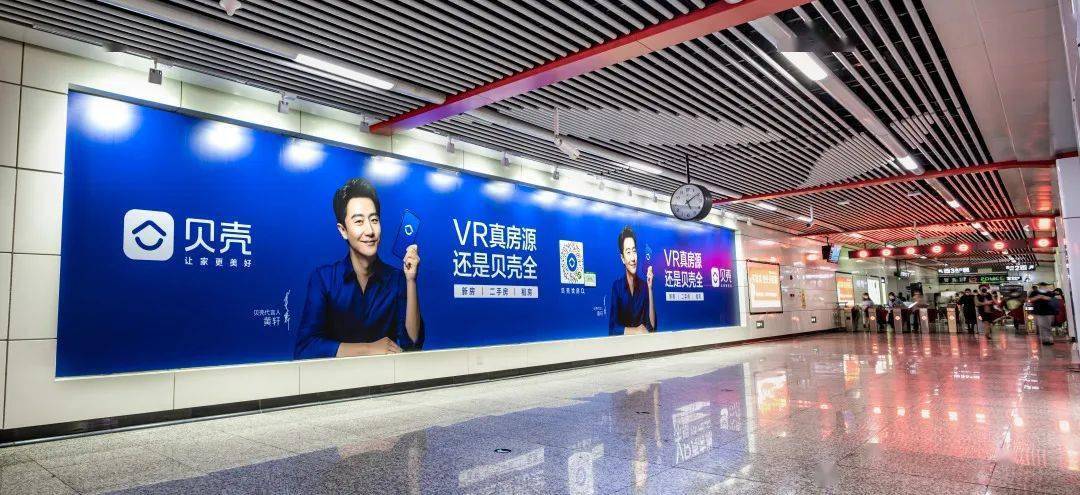 贝壳携长沙地铁覆盖7大居民核心生活圈,让家更美好!_品牌_灯箱_换乘