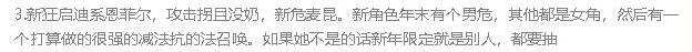 无期迷途：迷之流出的疑似内鬼爆料图！今天我们来聊聊那个东东