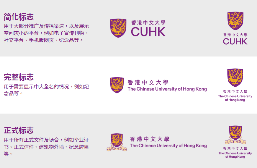 香港中文大学启用新Logo引争议!_校徽_中大_设计