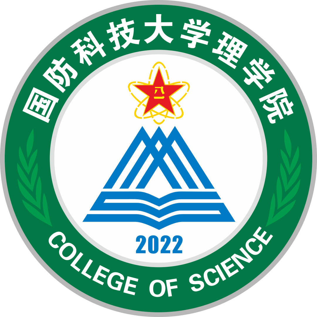 国防科技大学 招聘 国防科技大学某单位公开招聘