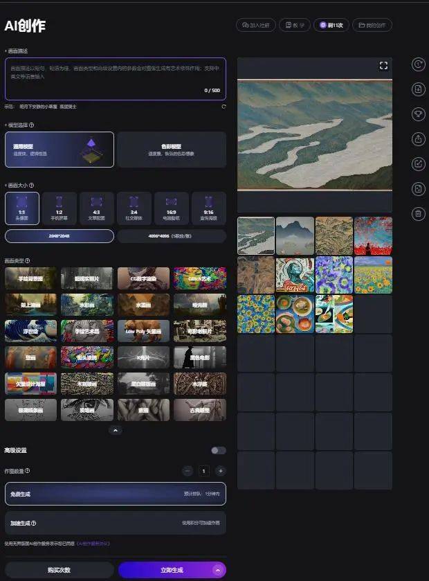 国产良心无界邦畿AI绘画创做大改版，更新实的很快！