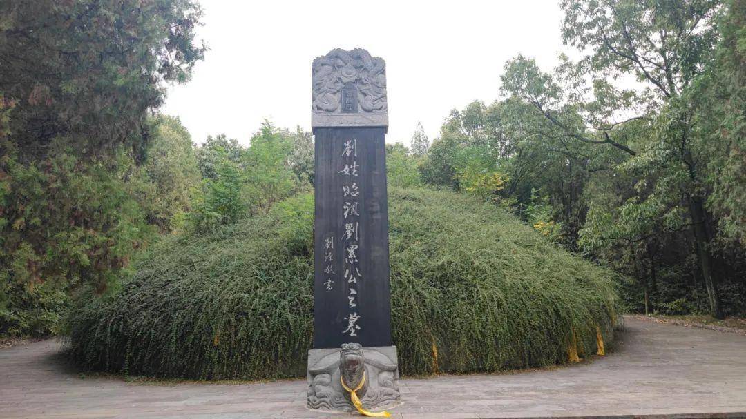 刘累墓刘累墓在刘氏与龙文化碑林后面,墓上长满了迎春花,郁郁葱葱.