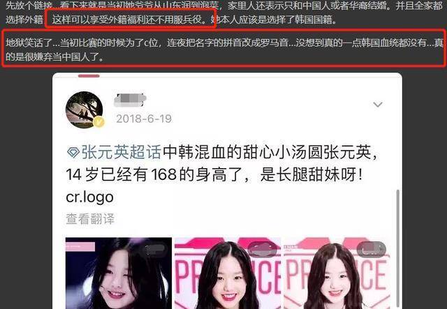 韩星张元英盗文化丑闻后续：凤凰钗是陕西造造，我是双面人