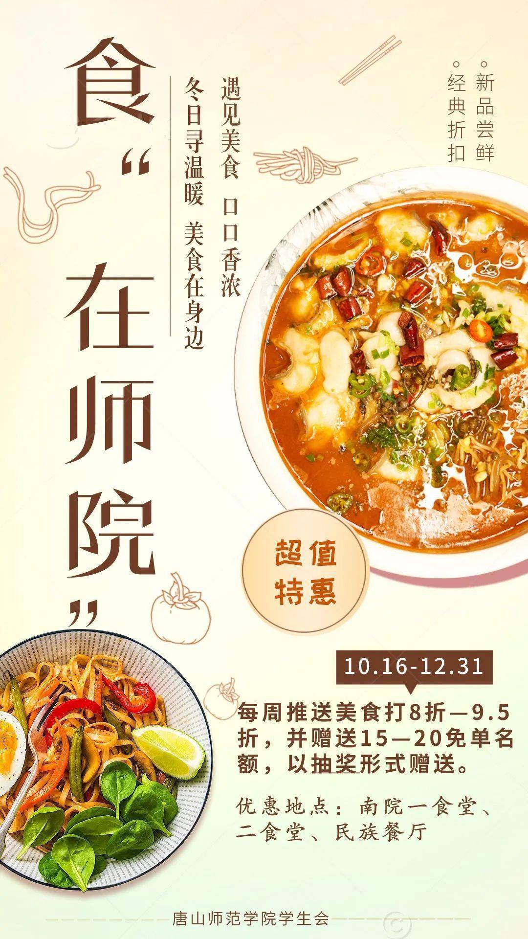 食在师院 | (第一期)萌锅蒸饭,"蒸"食相伴～_美食_菜品_活动