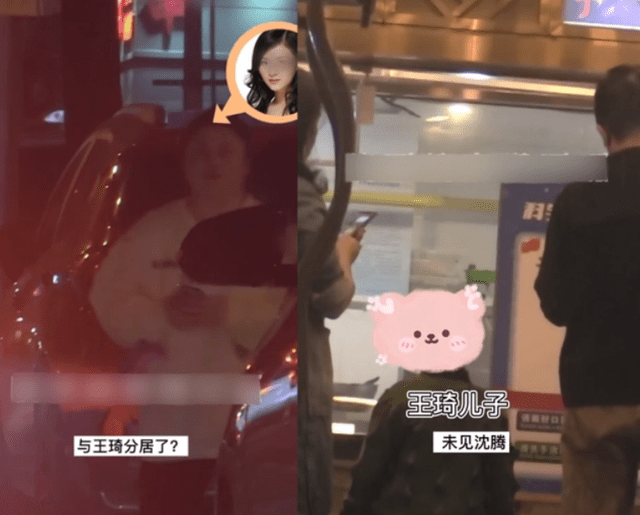 婚变传说风闻后，曝沈腾王琦疑分居，女方带家人聚餐，男方欲娶小3？