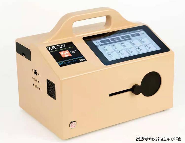 粮食微量重金属有害元素检测仪XR700