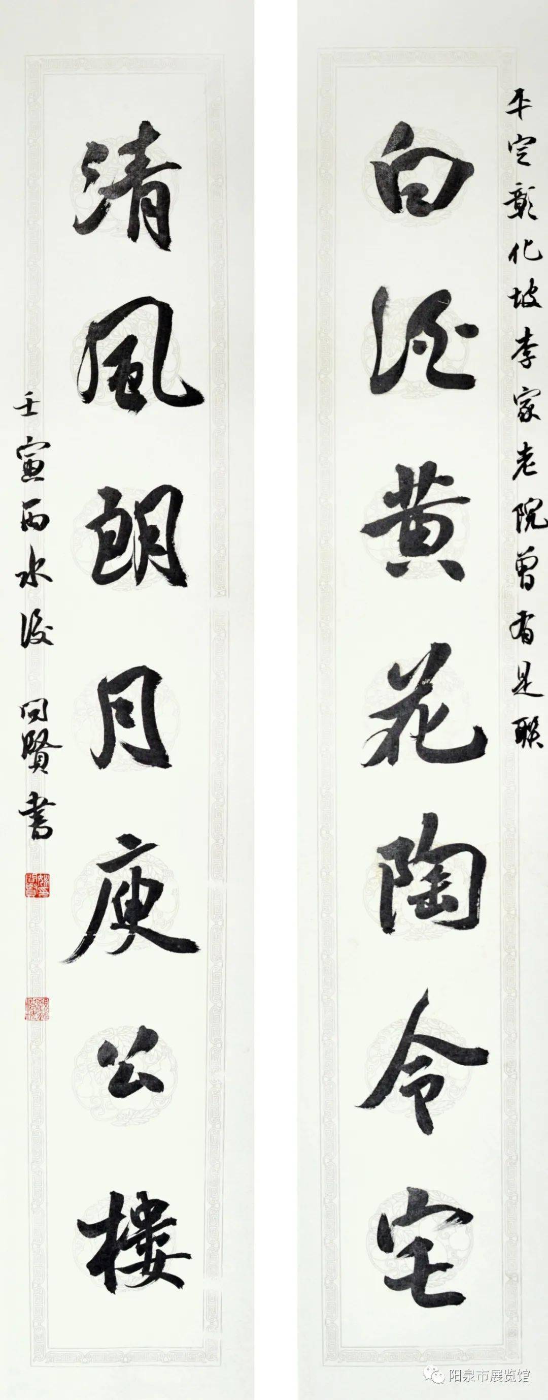 阳泉市本土艺术家作品线上展 本期艺术家:姚问贤_行书_艺术工作者