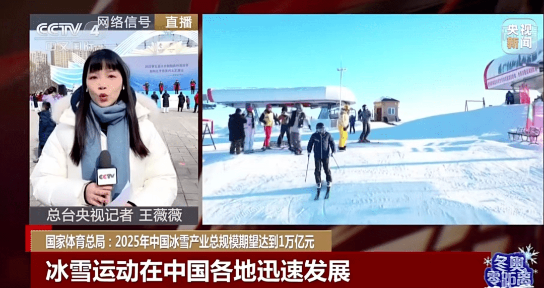 冰雪产业总规模有望达万亿级！冬奥遗产如何再开发？_场馆_中心_北京