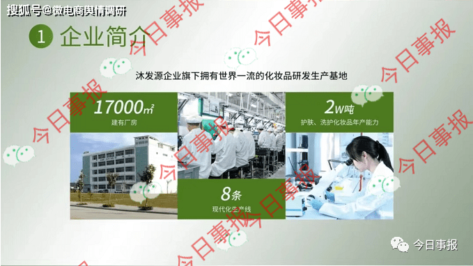 沐发源“嫤芝缘”虚假宣传涉嫌传销:画大饼称年入百万元(图12)