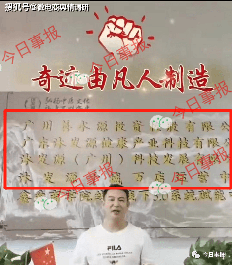 沐发源“嫤芝缘”虚假宣传涉嫌传销:画大饼称年入百万元(图4)