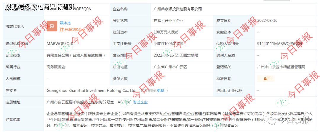 沐发源“嫤芝缘”虚假宣传涉嫌传销:画大饼称年入百万元(图5)