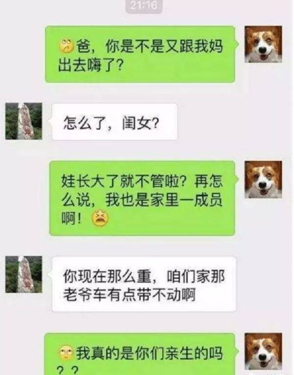 诙谐搞笑：约谈了1年的女网友碰头，竟发现是女上司，当天…