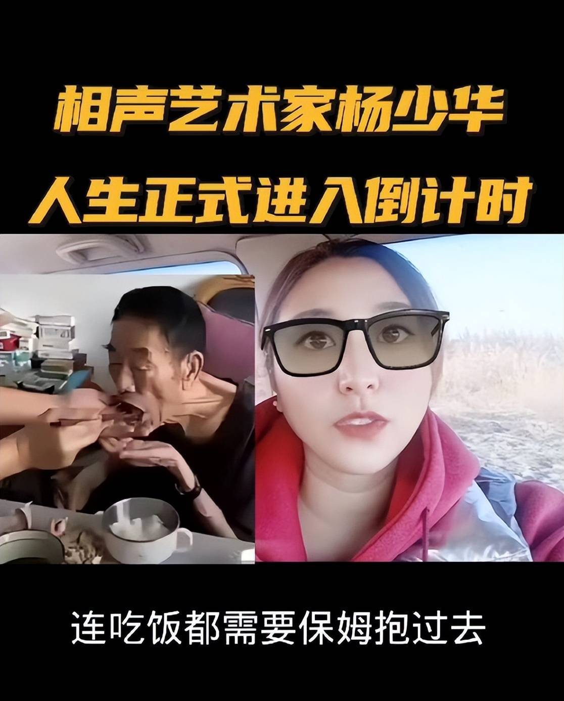 爆料者表示,楊少華的身體之所以會如此,是因為之前條子哥的新店開業