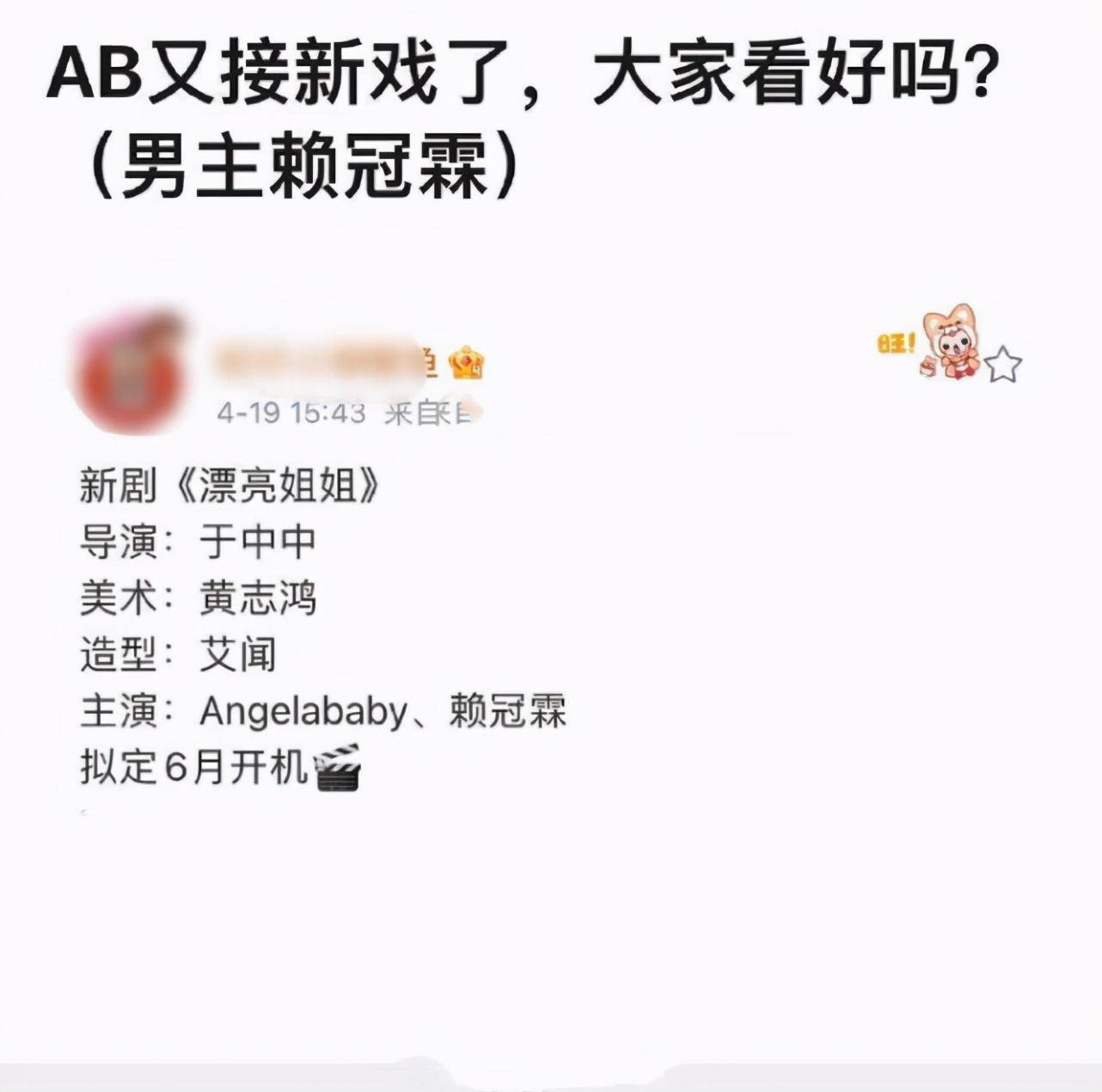 断崖式降级！baby被曝同伴赖冠霖，当红小花混到没戏拍？