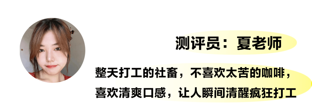 单周破659万杯的瑞幸生酪拿铁为何喝不腻？轻柔苦涩无雷点