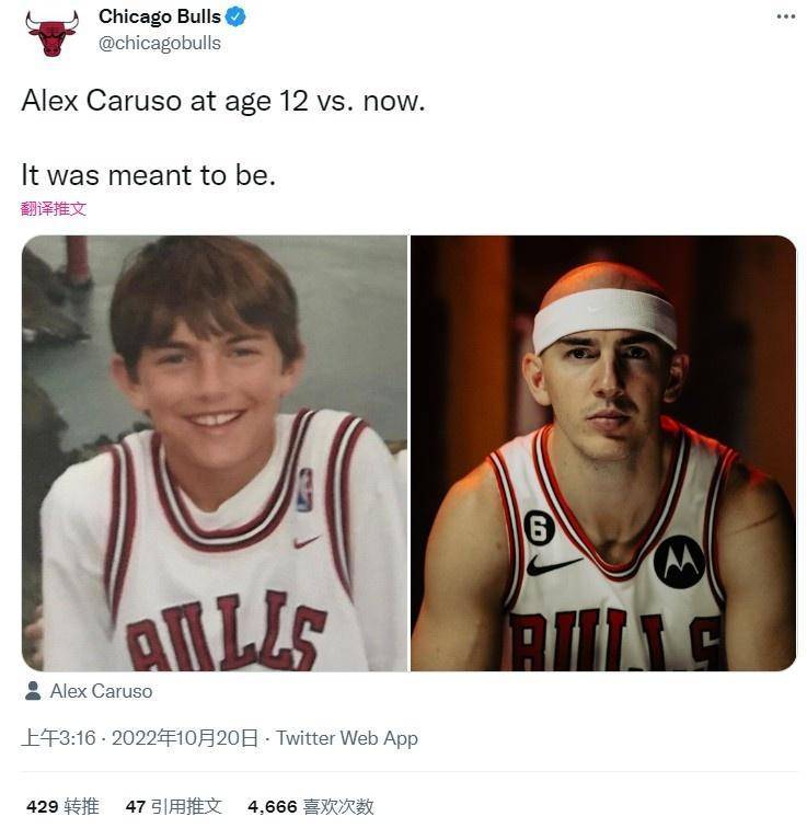 公牛晒卡鲁索12岁&现今对比照:一切都是命中注定_抢断_助攻_头发