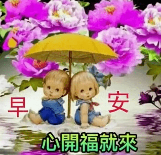 祝福问候，你安好我放心！_开心_季节_手指