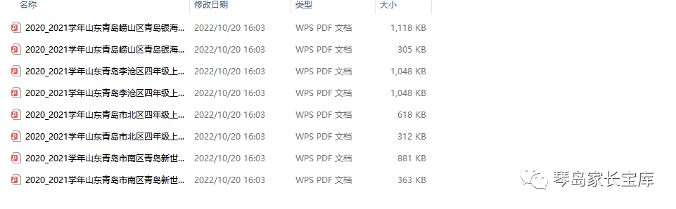 1-9年级数学历年期中实题（附谜底）