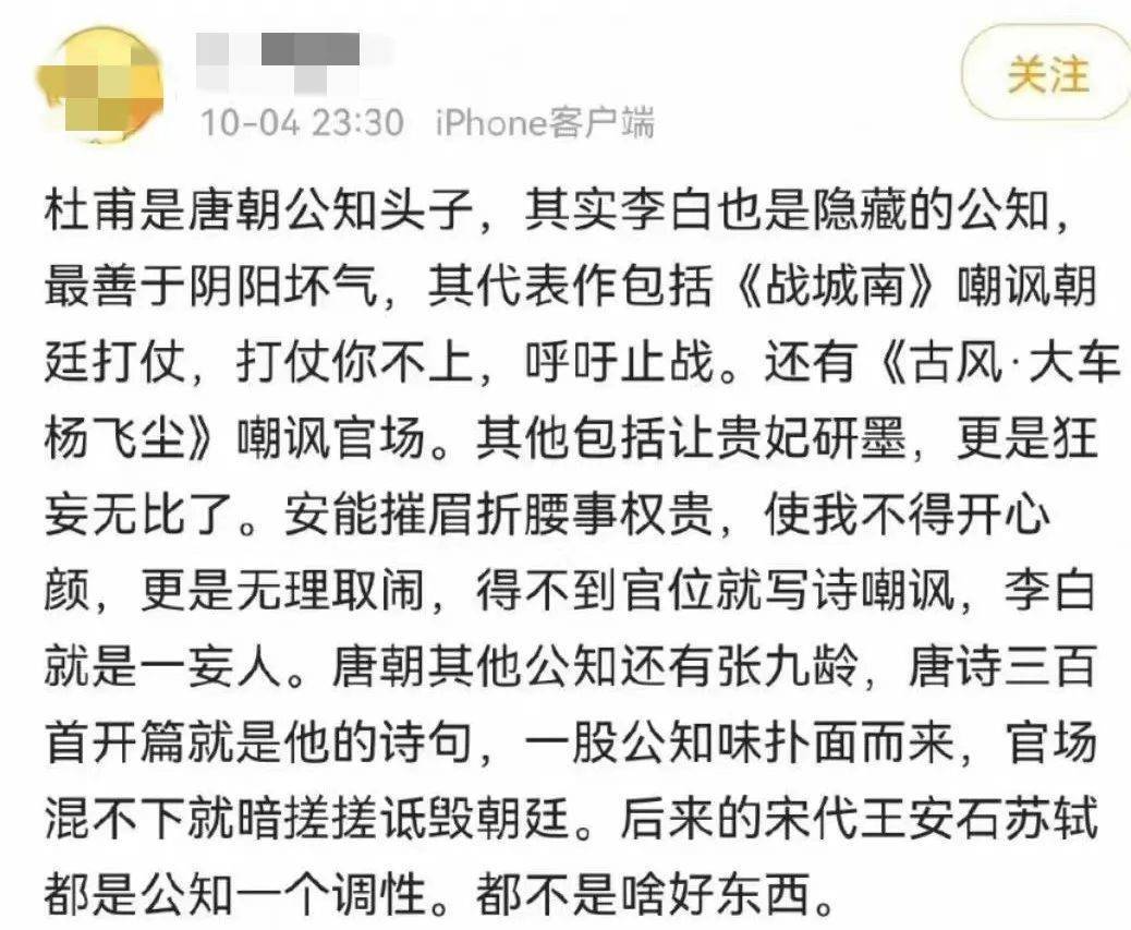 连他也被骂三不雅不正、“全网避雷”，事实是那个时代谁的悲痛？