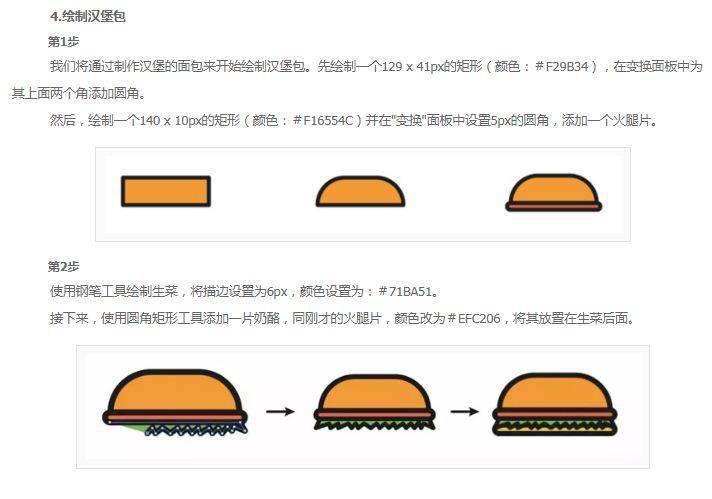 AI绘制精致快餐汉堡图标~