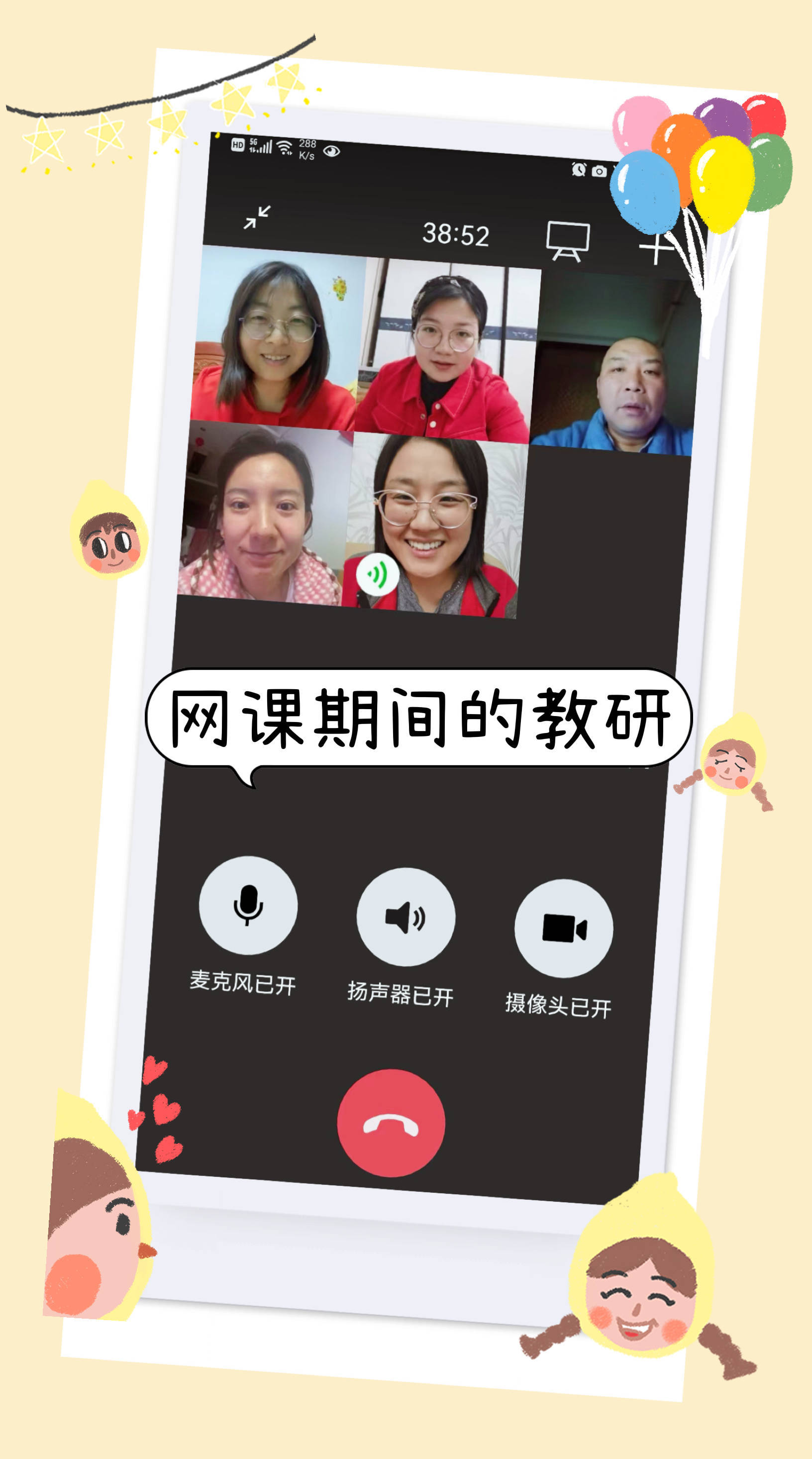 "双减"背景下,小学数学网课如何创新?