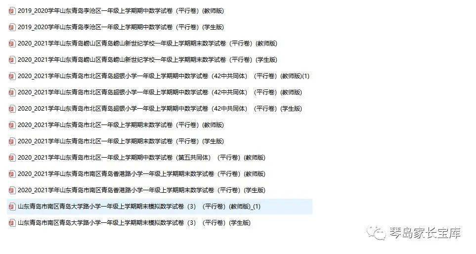 1-9年级数学历年期中实题（附谜底）