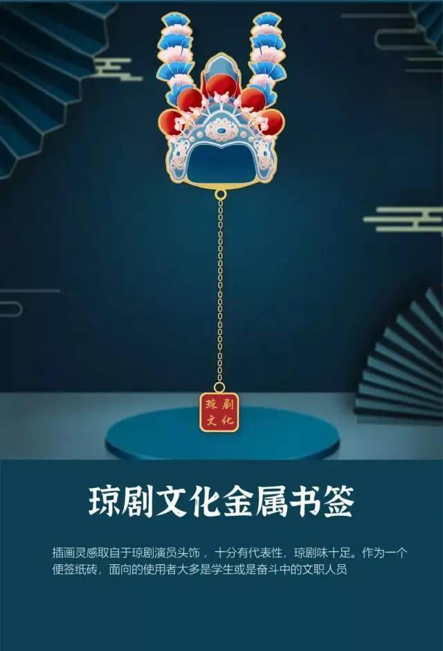 美兰区"琼音妙曲·国潮范儿"海南琼剧文创产品设计大赛完成评审,获奖