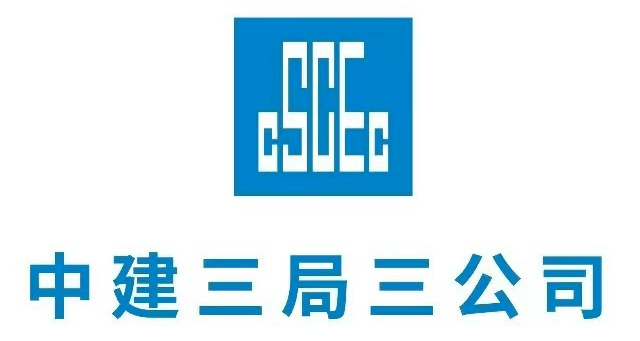 中煤三建logo图片