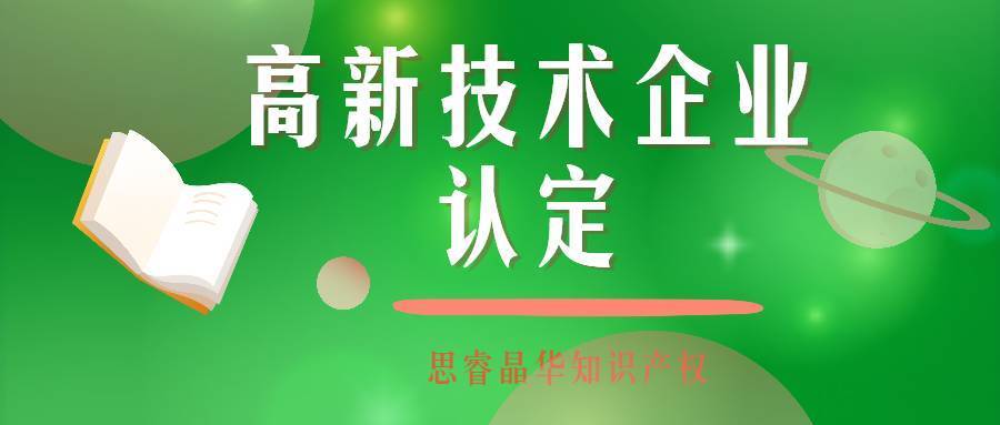 2023蘇州企業注意這6個方面,明年的高企申報穩了!_管理工作_相關_費用