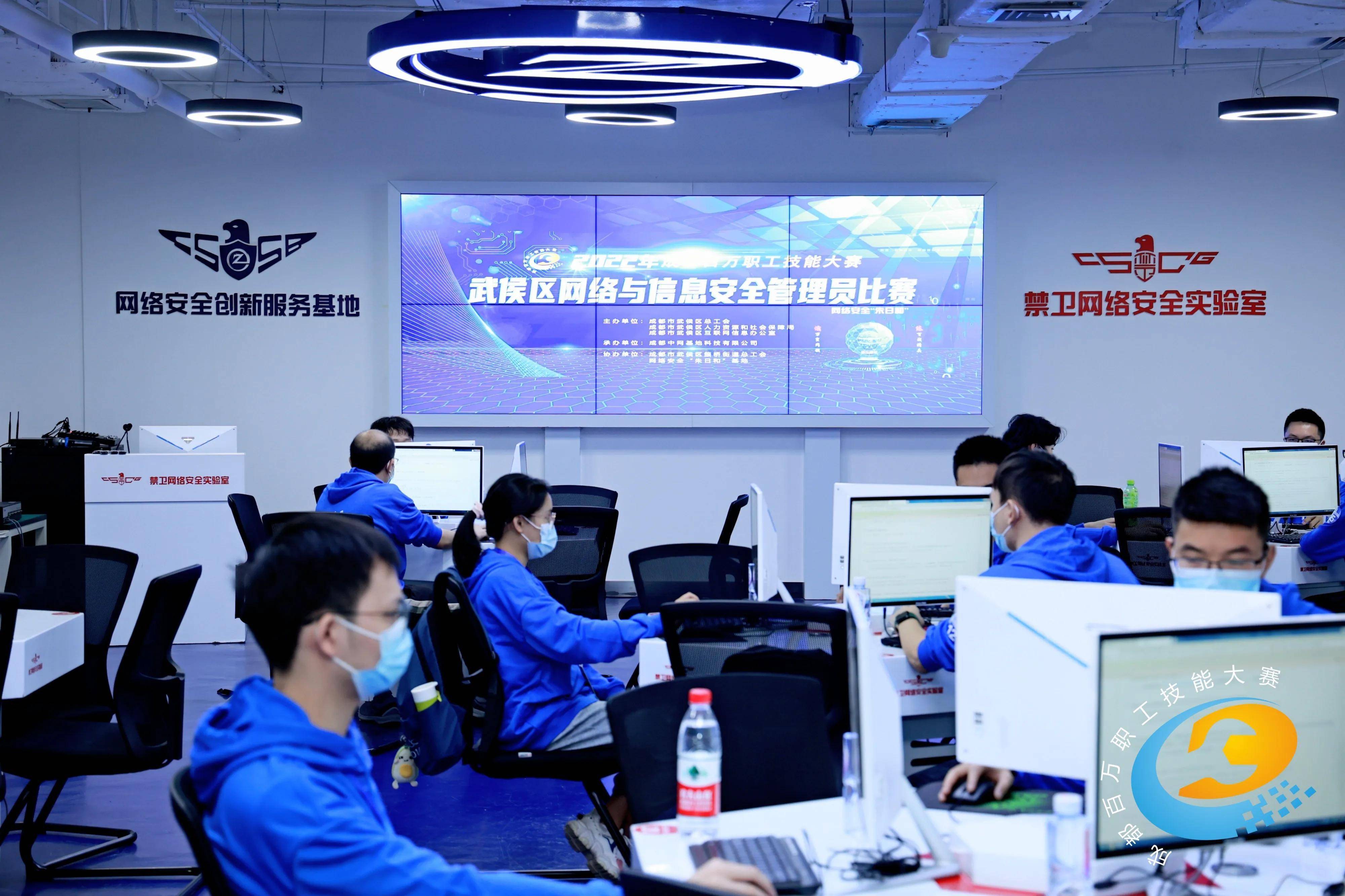 2022年"武侯区网络与信息安全管理员比赛"成功举办_参赛_成都_防护