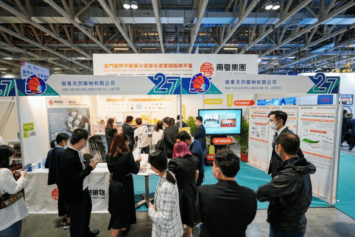 广东省属企业亮相第27届澳门国际贸易投资展览会 发力重点产业支持横琴粤澳深度合作区建设_南粤_中医药_发展