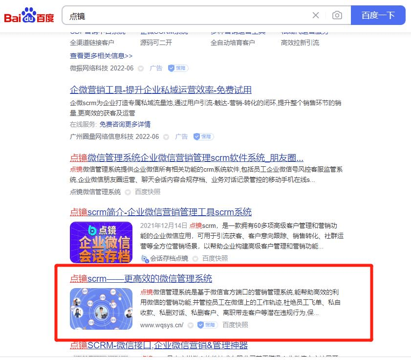 公司怎么用企业微信管理客户