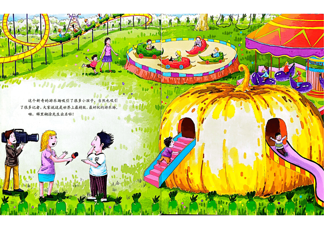 文化驿站瞿溪站有声绘本故事云分享——《稀里糊涂先生》_瓯海区_毕业